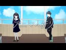 アニマの祈り/音蒼七見八犬伝