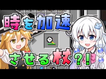 【Minecraft】太陽系機械化計画 #27【ゆっくり実況】