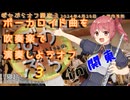 【ゆこぴ】寝起きヤシの木を吹奏楽で演奏してみた【#ぼかぶらオフ関東3 】