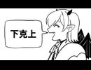 【歌ってみた/替え歌】好きなBL発表私【好きな惣菜発表ドラゴン】