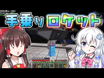 【Minecraft】太陽系機械化計画 #28【ゆっくり実況】