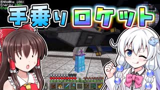 【Minecraft】太陽系機械化計画 #28【ゆっくり実況】