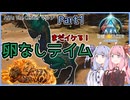 【ARK/ASA:Cenマルチ】Part1:みんなでパイロ猫とかギガントラプトルとかを捕まえに行く！