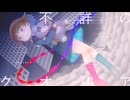 【MV】不詳のクオリア／Lastword.【 #VocaDuo2024 】