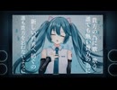 紡ぐ歌/feat.初音ミク