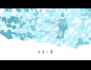 『玉砕ノ報』 - 特別抜刀隊ft.盟國(MEIKO)