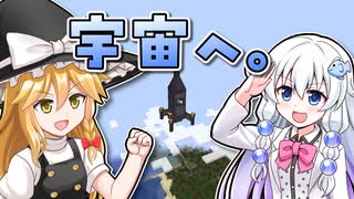 【Minecraft】太陽系機械化計画 #29（終）【ゆっくり実況】