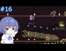 【Terraria MOD】とりからすたーの世界で遊ぶ Part16 【CeVIO実況プレイ】