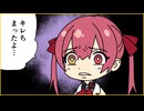 【切り抜き漫画】夢の中で漏らした時かばってくれなかった一味にキレる宝鐘マリン【宝鐘マリン、ホロライブ切り抜き】
