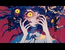 メデューサ / 有 feat.flower