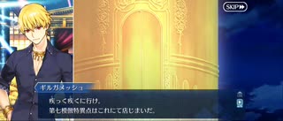【FGO】第5節ピントもチューニングもズレてる (1)『無実況』