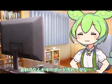 キーボードを掃除するずんだもん