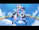 【VocaDuo2024】ミライロード/さくらはゆはゆ