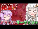 【Among us】【ふにんがす】紲星あかり、寝取る #182【VOICEROID実況】