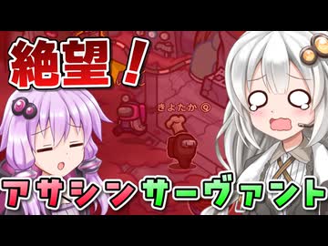 【Among us】【ふにんがす】紲星あかり、寝取る #182【VOICEROID実況】