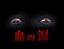 いつの間にか記憶に植え付けられているあまりにも惨い映画【SCP-5040】【ゆっくりSCP解説】