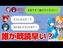 【ドッキリ】STPRメンバーに『誰がLINE既読早いか選手権』したらまさかの結果にｗｗｗ【すとぷり/Knight A - 騎士A -/AMPTAKxCOLORS(アンプタックカラーズ)】