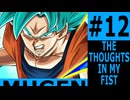 【新章】希望vs絶望　DESPAIR'S ONSLAUGHT #12