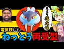 子供部屋弱者男性ずんだもんのポケモンSVランクマ対戦記 ♯47