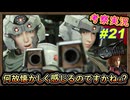 part21 【考察】クラウドが懐かしむ理由&警備ザル過ぎて順応しすぎな件ｗ【FF7リバース】解説実況【FINAL FANTASY VII REBIRTH】FF7