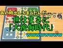 【マルチプレイ実況】親友2人とCPUとルドー＃１【世界のアソビ大全51】