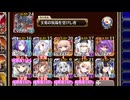 【字幕有】原初の竜姫と神なる力 神級EX【千年戦争アイギス 玉兎王子+イベユニ】