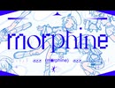 morphine/雨宮みやび【#ボカデュオ2024 】