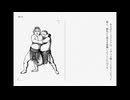 ヒースクリフの元ネタ『嵐が丘』あらすじ朗読 [  Limbus Company ]