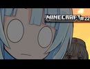 ネザゆきちゃん【ハードコア】#22