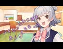ことのはさんちの日常『パイセンにタコ焼きおごってもらった』編【えーあいぼいす劇場】