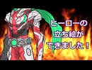 【ご報告】念願の立ち絵お披露目動画！