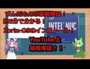 【ずんだもんの最短検証】約5分で分かるZorin-OSのインストール！