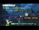 [SURVIVAL NATION] 普通のVRゾンビゲーム VOICEVOX実況　#07 弓と科学者