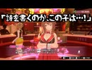 【バニーガーデン】19年来の友人と初めてのそういうお店 #10【実況プレイ】