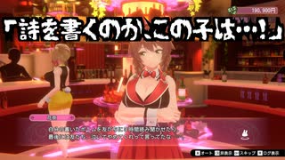 【バニーガーデン】19年来の友人と初めてのそういうお店 #10【実況プレイ】