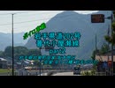 【ボイロ車載】岩手県道202号part2