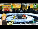 【ペーパーマリオRPG】ペラペラマリオの紙ゲー劇場　＃7【ゆっくり実況】
