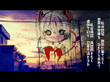 【初音ミク】表裏深層+α【オリジナル】