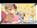 【ちゃろえもん】チーズケーキクライシス【UTAUカバー】