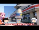 琴葉姉妹と行く釣行記録（暇潰し編part35）