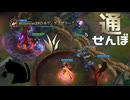 【LoL】通せんぼ【きのこ】【JG Teemo】【実況プレイ】#166