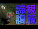 【LoL】通せんぼ【きのこ】【JG Teemo】【実況プレイ】#167