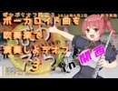 【ゆこぴ】強風オールバックを吹奏楽で演奏してみた【#ぼかぶらオフ関西3】