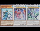 (WATER＆WIND)レンタルなのに相手が動くと封殺させるランセアとライホウが強すぎましたw　(遊戯王マスターデュエルプレイ動画185)