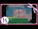 実況 ◇ セブンスドラゴン ◇ 第15幕