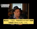 俳優シュナイダー氏：テレビ医師がプライベイトで「自分の子供にワクチン打たない、毒素吸収できない」と言う。