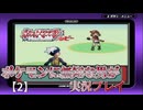 ポケモンに無知な男が【ポケットモンスタールビー】実況プレイ【2】