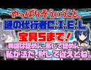 【FGO ガチャ】シエル宝具５まで。【Fate/Grand order　CV: VOICEPEAK 実況】
