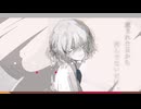 産まれてから死んでないだけ。/初音ミク