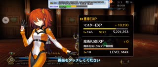 【FGO】ジグラット99階段ツアー『無実況』
